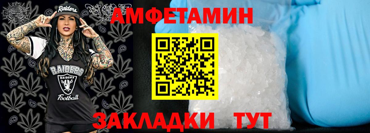 Амфетамин Розовый  Вход с VPN  Хабаровск 