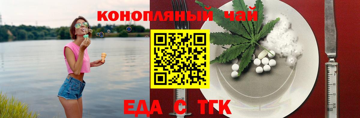 Хабаровск  Еда ТГК марихуана  Вход с VPN 