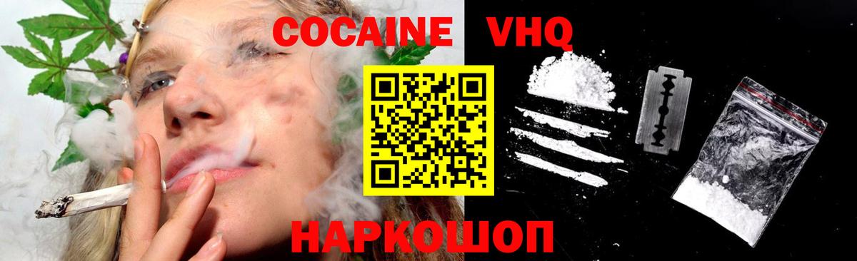 КОКАИН Эквадор  Вход с VPN  КОКАИН 99%  Хабаровск 