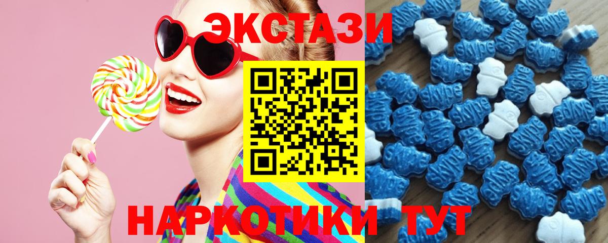 ЭКСТАЗИ mix  Ecstasy  Хабаровск  Вход с VPN 