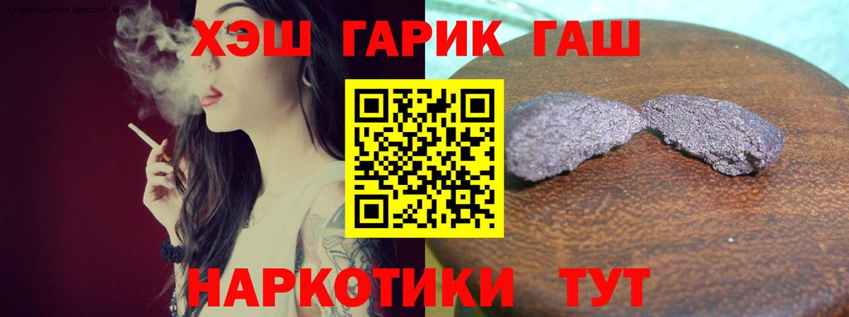 Гашиш Premium  Гашиш индика сатива  купить наркотики сайты  Вход с VPN  Хабаровск 