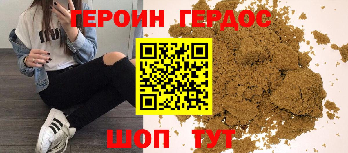 ГЕРОИН VHQ  Вход с VPN  ГЕРОИН  Хабаровск 