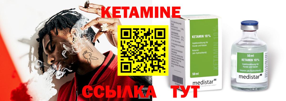 Хабаровск  КЕТАМИН ketamine  Вход с VPN 