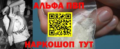 альфа пвп VHQ Малгобек