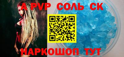 альфа пвп VHQ Малгобек