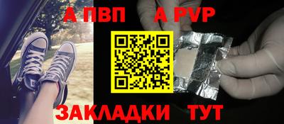 a pvp Моздок