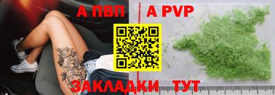 a pvp Моздок