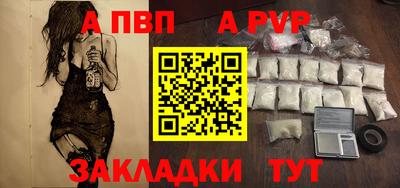 a pvp Моздок