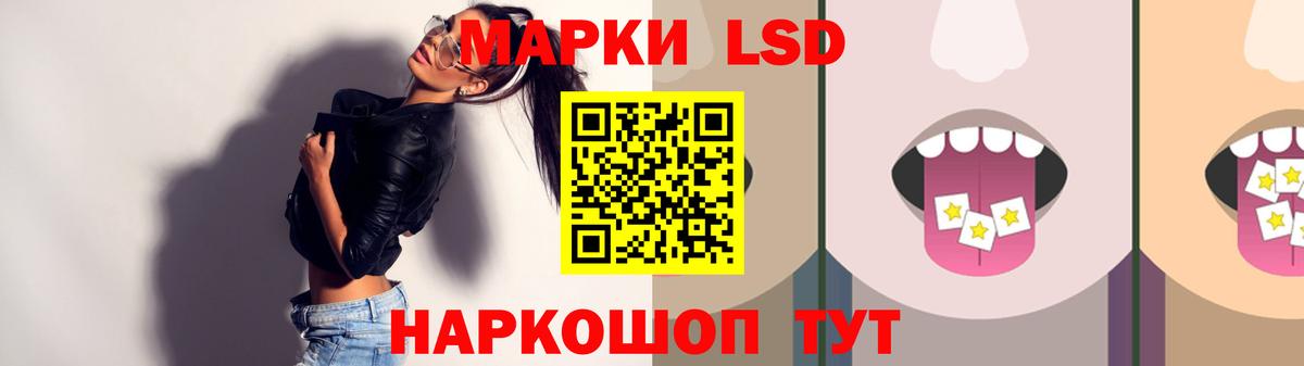 ЛСД экстази кислота  Вход с VPN  Хабаровск 