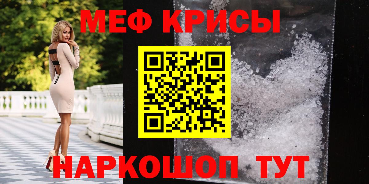 МЕФ мука  Вход с VPN  Меф  Мефедрон mephedrone  Хабаровск 