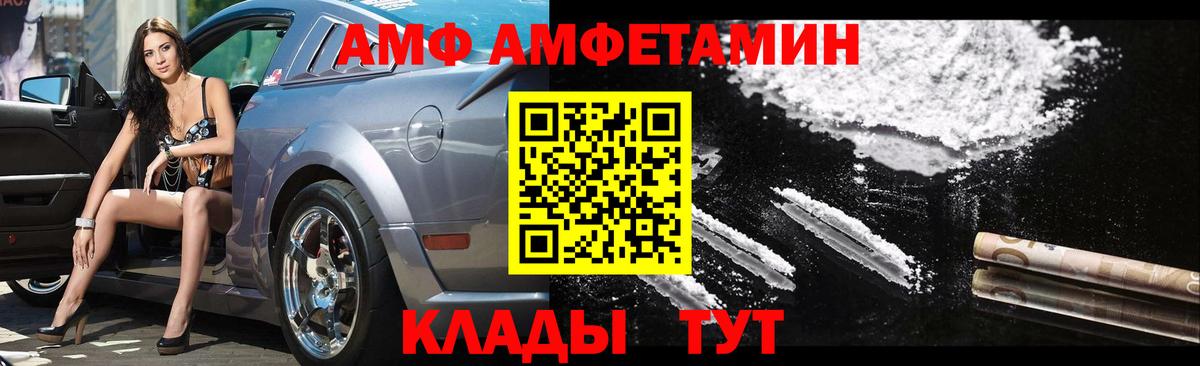 МЕТАМФЕТАМИН Methamphetamine Хабаровск
