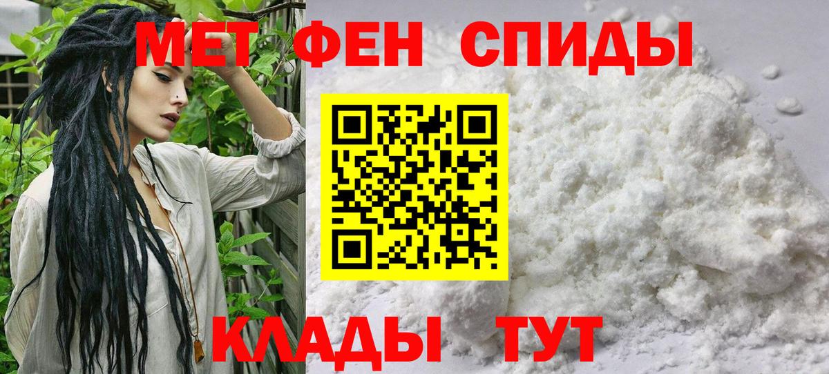 Хабаровск  МЕТАМФЕТАМИН винт  Вход с VPN  МЕТАМФЕТАМИН винт 