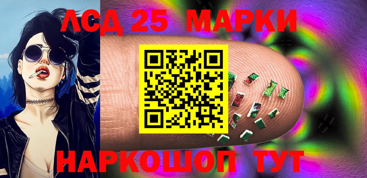 Марки 25I-NBOMe 1500мкг  Вход с VPN  Хабаровск 