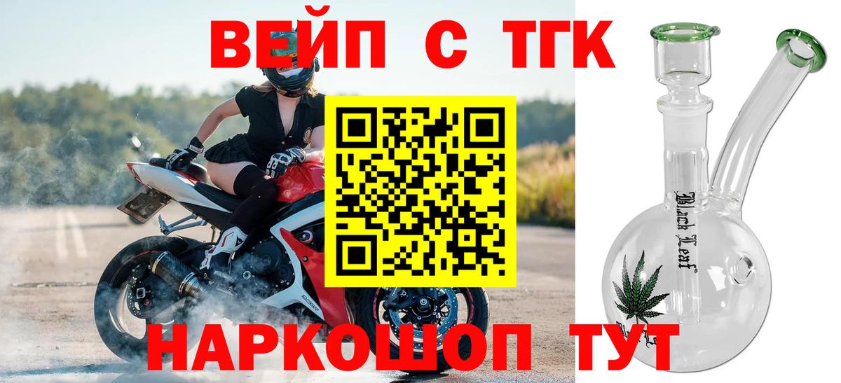 Дистиллят ТГК жижа Хабаровск